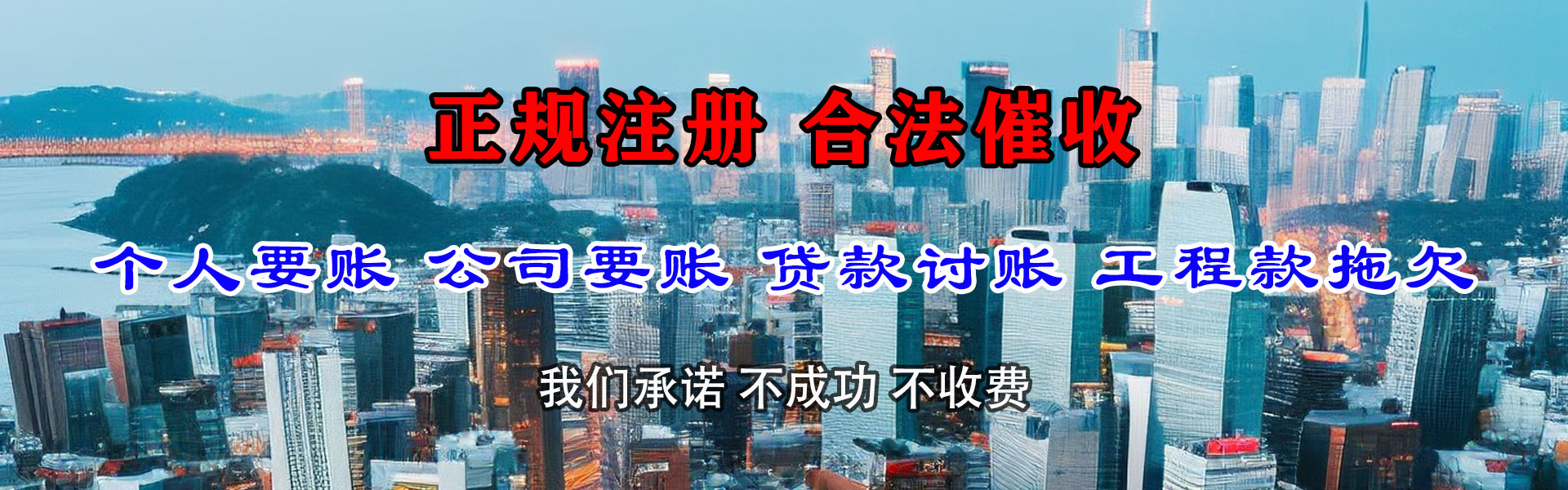高明要账公司