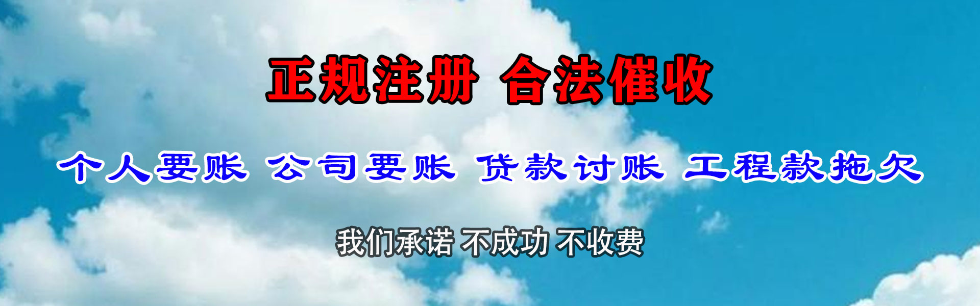 高明清债公司